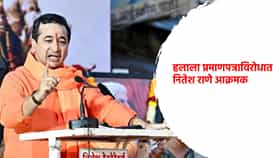 Nitesh Rane: 