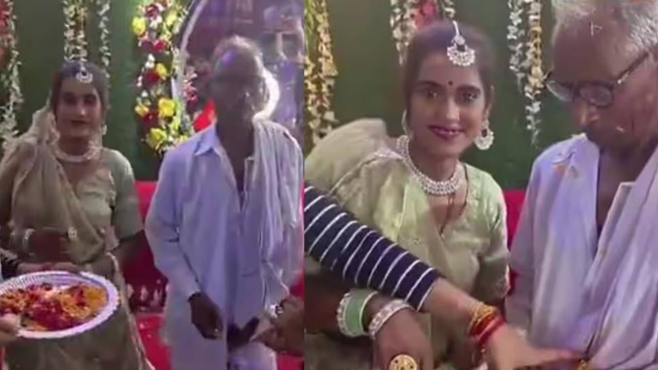 ऐकावं ते अजबच... 75 वर्षाच्या बुढ्ढ्याचं 30 वर्षाच्या तरण्या पोरीशी लग्न, या लव्हमॅरेजची हटके स्टोरी काय? ऐकावं ते अजबच... 75 वर्षाच्या बुढ्ढ्याचं 30 वर्षाच्या तरण्या पोरीशी लग्न, या लव्हमॅरेजची हटके स्टोरी काय?