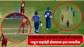 असा रनआउट क्वचितच पाहायला मिळतो! तिलक वर्मा धावा कुटत होता, पण एका चुकीच्या निर्णयाने सगळ्यावर पाणी फिरवलं!