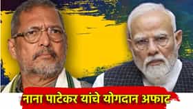 PM Modi: 