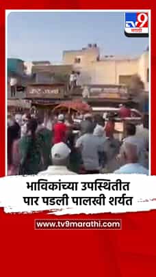 लाखो भाविकांच्या उपस्थितीत पार पडली पालखी शर्यत-1785763