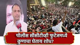 Abhijeet Dipke: अभिजीत दिपके यांच्या आंदोलनात घुसलं कोण? पोलीस सीसीटीव्ही फुटेजमध्ये कुणाचा घेताय शोध? पंकज भोयर यांची खळबळजनक माहिती