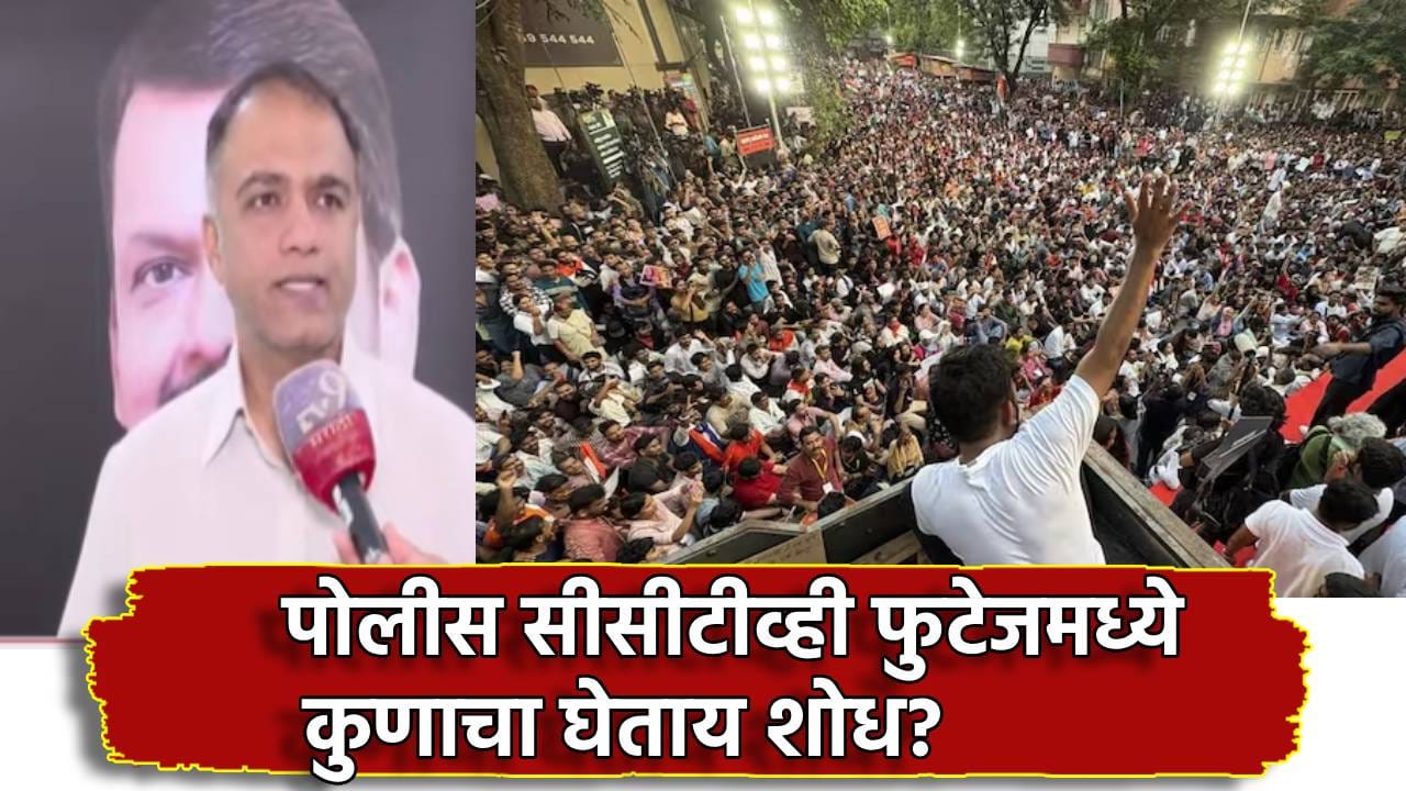 Abhijeet Dipke: अभिजीत दिपके यांच्या आंदोलनात घुसलं कोण? पोलीस सीसीटीव्ही फुटेजमध्ये कुणाचा घेताय शोध? पंकज भोयर यांची खळबळजनक माहिती Abhijeet Dipke: अभिजीत दिपके यांच्या आंदोलनात घुसलं कोण? पोलीस सीसीटीव्ही फुटेजमध्ये कुणाचा घेताय शोध? पंकज भोयर यांची खळबळजनक माहिती
