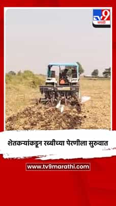 शेतकऱ्यांकडून रब्बीच्या पेरणीला सुरुवात-1786566