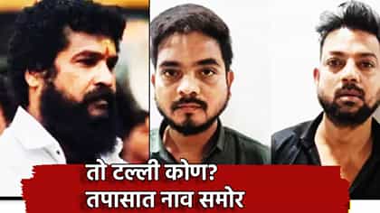 प्रदीप पुर्णेकर हत्येप्रकरणातील तो टल्ली कोण? तपासात नाव समोर.
