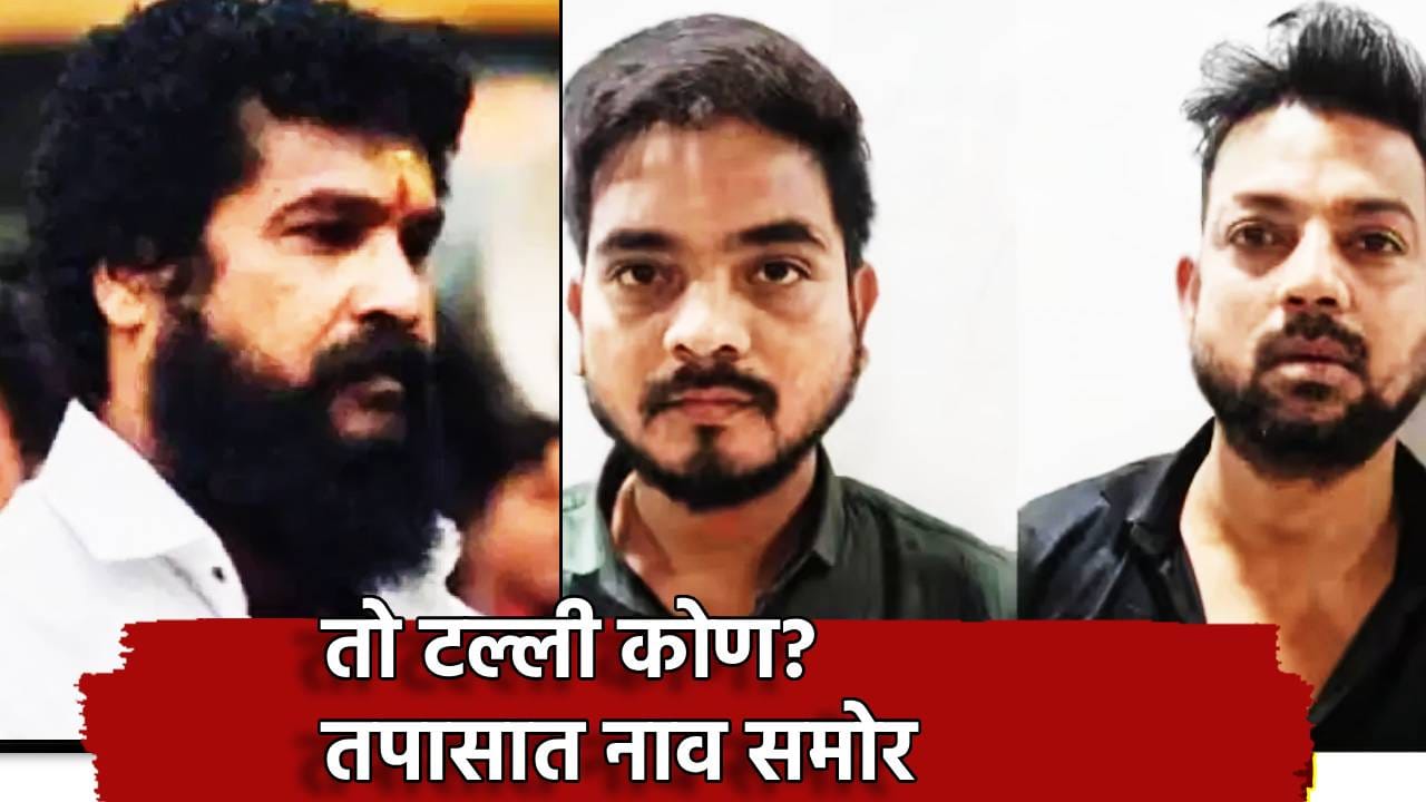 Pradeep Purnekar: प्रदीप पुर्णेकर हत्येप्रकरणातील तो टल्ली कोण? तपासात नाव समोर, अजून एका आरोपीचा सुगावा लागला, मोठी अपडेट काय? Pradeep Purnekar: प्रदीप पुर्णेकर हत्येप्रकरणातील तो टल्ली कोण? तपासात नाव समोर, अजून एका आरोपीचा सुगावा लागला, मोठी अपडेट काय?