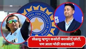 BCCI च्या निवड समितीत मोठा बदल! प्रज्ञान ओझा नवे मुख्य निवडकर्ता, रमेश पोवार यांचीही एन्ट्री, कोणती जबाबदारी दिली?