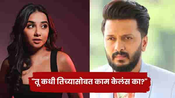 Riteish Deshmukh: तू आधी फराहसोबत काम कर, मग बोल..; प्राजक्ताला रितेश देशमुख स्पष्टच बोलला..