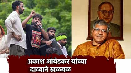 सीजेपी आंदोलनकर्त्यांसोबत दगाफटका? प्रकाश आंबेडकर यांचा खळबळजनक दावा.