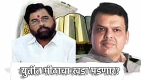 Pune Graduate Election: खंडणीखोर लोकांना बाजूला... शिंदे सेनेच्या बड्या नेत्याचा बॉम्ब, पुणे पदवीधर निकालावरून ओढला चाप, युतीत मीठाचा खडा पडणार?