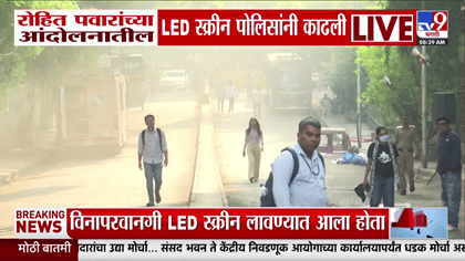पुणे MPSC आंदोलनातून पोलिसांनी हटवल्या LED स्क्रीन, 80 विद्यार्थ्यांना.