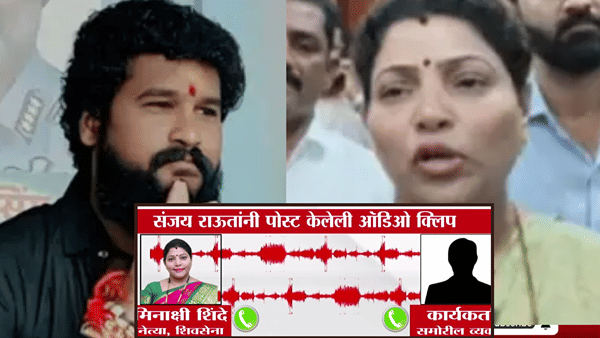 प्रदीप पुर्णेकर प्रकरणी मोठी अपडेट समोर! ठाकरे गटातील नेत्याने शेअर केली धक्कादायक ऑडिओ क्लिप