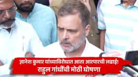 राहुल गांधींची मोठी घोषणा! थेट दिल्लीच्या जंतरमंतरवर...ज्ञानेश कुमार यांच्याविरोधात आता आरपारची लढाई!