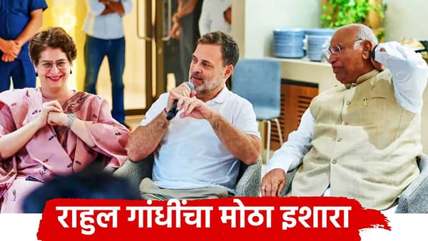 Rahul Gandhi: ते नेते आता..., काँग्रेस सोडून भाजपमध्ये गेलेल्या नेत्यांबाबत राहुल गांधी यांची मोठी प्रतिक्रिया