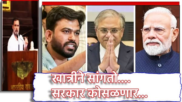 Rahul Gandhi: मोदी सरकार कोसळणार? CJP आंदोलनादरम्यान राहुल गांधी यांचा मोठा बॉम्ब, तो दावा काय?