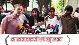 Rahul Gandhi: मोदीजी... या आवाजासमोर उभे राहू नका, राहुल गांधी यांचा तो बेधडक सल्ला, पोलिसांना मोठा इशारा