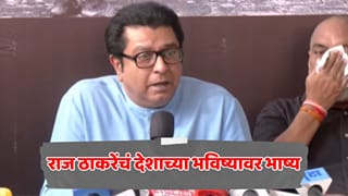 Raj Thackeray: पुढच्या ४ ते ५ महिन्यात देशात काहीतरी मोठी गडबड होईल; राज ठाकरेंच्या दाव्याने एकच खळबळ