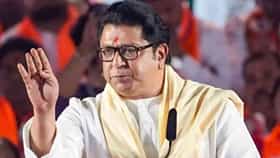Raj Thackeray : हा प्रश्न तुमच्या दृष्टीकोनाचा आहे, राज ठाकरे ज्या कार्यक्रमाला प्रमुख पाहुणे म्हणून गेले त्यांनाही दिला शिस्तीचा धडा