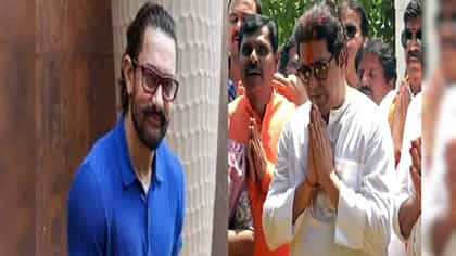 राज ठाकरेंच्या शिवतीर्थवर आमिर खानची अचानक एन्ट्री; शिवतीर्थवर नेमकं..-1783317