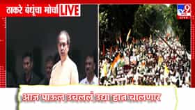 Uddhav Thackeray : तमाम अंध भक्तांना सांगतो... उद्धव ठाकरे यांनी चाप ओढलाच, एका फटक्यात अनेक जण घायाळ, टाळ्या आणि शिट्यांचा पाऊस पडला