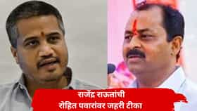भाजप आमदार राजेंद्र राऊतांचा रोहित पवारांवर जिव्हारी लागणारा वार; एका वाक्यात खूप काही बोलून गेले