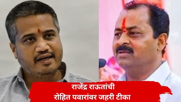 भाजप आमदार राजेंद्र राऊतांचा रोहित पवारांवर जिव्हारी लागणारा वार; एका वाक्यात खूप काही बोलून गेले