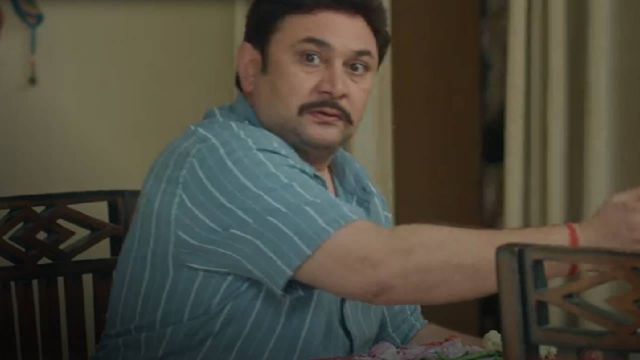 प्रकाश हे मुलीची काळजी घेणारे, पण अतिसंरक्षण करणारे वडील आहेत. धराच्या डेटिंगविषयी त्यांना समजताच ते अस्वस्थ होतात. त्यानंतर मुलीचे प्रेमसंबंध बिघडवण्यासाठी ते गुपचूप वेगवेगळ्या युक्त्या आखू लागतात. यातून निर्माण होणारे प्रसंग प्रेक्षकांना हसवतात, तर काही प्रसंग विचार करायलाही भाग पाडतात. 
