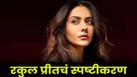 Rakul Preet Singh : IT रेड्सच्या चर्चेवर रकुल प्रीत सिंह संतापली; म्हणाली, “माझ्याशी काहीही संबंध नाही”