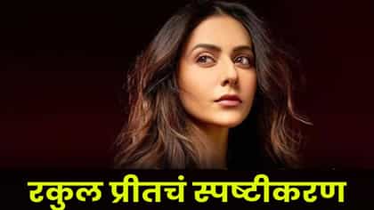 Rakul Preet Singh : IT रेड्सच्या चर्चेवर रकुल प्रीत सिंह संतापली.