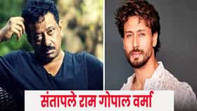 Tiger Shroff Firing :  रुबाब आणि अहंकार जपण्यासाठी हत्या? टायगर श्रॉफवरील गोळीबाराने राम गोपाल वर्मा संतापले!