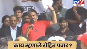 एमपीएससीच्या विद्यार्थ्यांवर दाखल झालेल्या एफआयआरमध्ये काय? रोहित पवारांचा मोठा गौप्यस्फोट