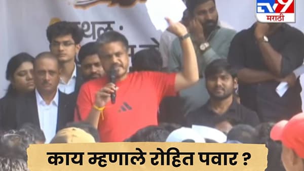 एमपीएससीच्या विद्यार्थ्यांवर दाखल झालेल्या एफआयआरमध्ये काय? रोहित पवारांचा मोठा गौप्यस्फोट