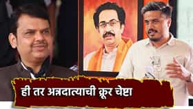 Rohit Pawar: मंत्र्यांच्या एका चहापानाचा खर्च यापेक्षा अधिक... शेतकर्‍यांच्या तुटपुंज्या मदतीवरुन रोहित पवार भडकले, म्हणाले ही तर अन्नदात्याची थट्टाच