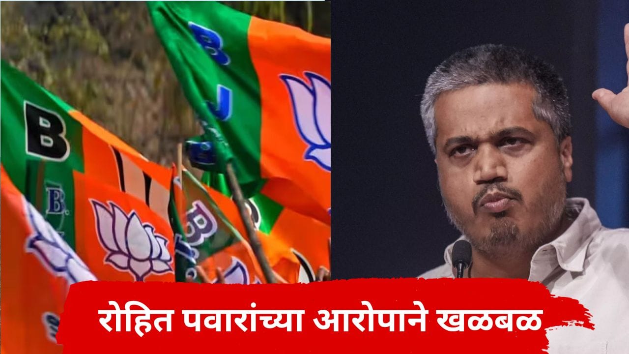 सोमेश्वर सहकारी साखर कारखान्याच्या निमित्ताने राष्ट्रवादीचे दोन्ही गट आमने-सामने असताना पडद्याआडून भाजप..रोहित पवारांचा मोठा दावा सोमेश्वर सहकारी साखर कारखान्याच्या निमित्ताने राष्ट्रवादीचे दोन्ही गट आमने-सामने असताना पडद्याआडून भाजप..रोहित पवारांचा मोठा दावा