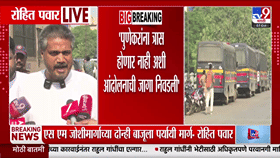 MPSC विद्यार्थ्यांच्या आंदोलनाला वेगळं वळण; रोहित पवारांनी केले गंभीर आरोप