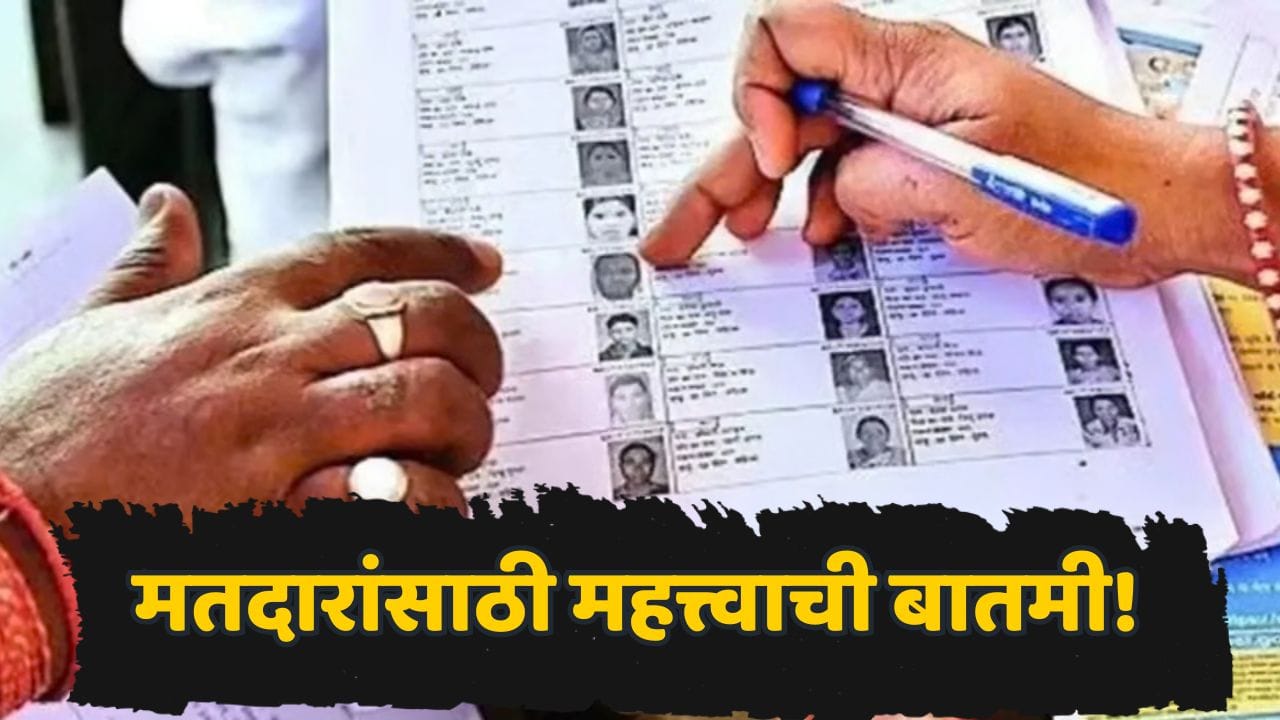 SIR वरून वाद सुरू असतानाच निवडणूक आयोगाची तडकाफडकी घोषणा, तब्बल 17 राज्यांमध्ये थेट…निर्णय काय? SIR वरून वाद सुरू असतानाच निवडणूक आयोगाची तडकाफडकी घोषणा, तब्बल 17 राज्यांमध्ये थेट…निर्णय काय?