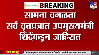 मोदींच्या राजकीय प्रवासाला 25 वर्षे पूर्ण; शिंदेंकडून ‘सामना’ वगळता....