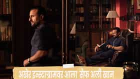 Saif ALi Khan : सैफ अली खानचं इन्स्टाग्रामवर डेब्यू,  ना मुलगी, ना बहीण..  आल्या आल्या कोणाला केलं फॉलो ?