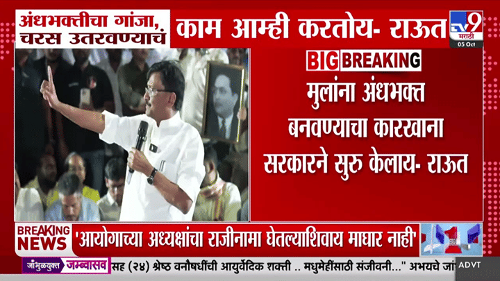 संजय राऊतांचा सरकारवर हल्लाबोल, तरुणांच्या आंदोलनावर म्हणाले जंतर-मंतरचा पॅटर्न संजय राऊतांचा सरकारवर हल्लाबोल, तरुणांच्या आंदोलनावर म्हणाले जंतर-मंतरचा पॅटर्न