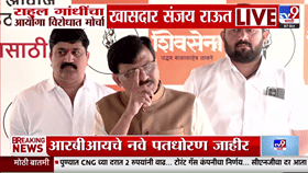 इंडिया आघाडीच्या मोर्चावर पोलिसी कारवाई; संजय राऊतांचा संताप, म्हणाले...