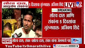 जंतरमंतर आंदोलन प्रकरणी CJP च्या अजिंक्य शिंदेला अटक; दिल्ली पोलिसांच्या कारवाईवर अभिजीत दीपकेंचा संताप