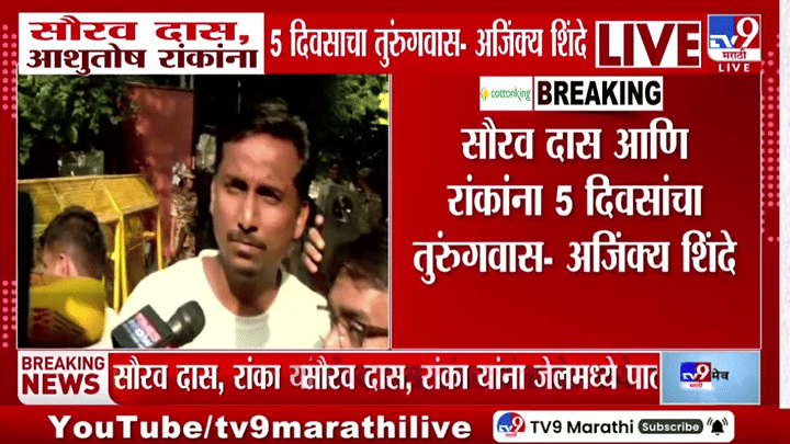 जंतरमंतर आंदोलन प्रकरणी CJP च्या अजिंक्य शिंदेला अटक; दिल्ली पोलिसांच्या कारवाईवर अभिजीत दीपकेंचा संताप जंतरमंतर आंदोलन प्रकरणी CJP च्या अजिंक्य शिंदेला अटक; दिल्ली पोलिसांच्या कारवाईवर अभिजीत दीपकेंचा संताप