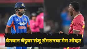 दुसऱ्या सामन्यात वादळी खेळी, तिसऱ्यात मात्र फुस्स! सर्वात वेगवान चेंडूचा असा कहर की संजू सॅमसनला मोठी खेळी करता आलीच नाही