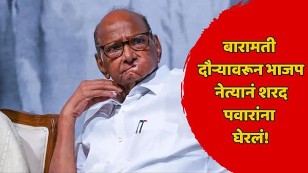 बारामतीत शरद पवार दुष्काळ पाहणीला, भाजप नेत्याने जुना हिशोबच मांडला; विचारले बोचरे सवाल, म्हणाले...