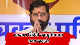 अपक्ष सचिन सानपांना शिंदेसेनेचा पाठिंबा! एकनाथ शिंदेंची घोषणा; महायुतीच्या रणनीतीवर काय सांगितलं?