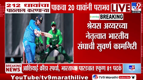 पाकिस्तानला धूळ चारत भारताचा दणदणीत विजय; आशियाई क्रीडा स्पर्धेत सुवर्णपदक!