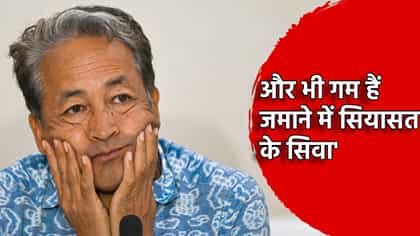 दिल्लीतील सीजेपी आंदोलनावरून नाराज? सोनम वांगचुक यांचा तिरकस बाण.