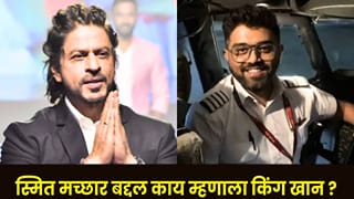 Shah Rukh Khan Reaction on Smit Machchhar : ‘ खरा कॅप्टन काय असतो हे दाखवलंत’; शाहरुख खानने केलं स्मित मच्छारचं कौतुक