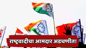 आधी बॅग हिसकावली अन् नंतर...; राष्ट्रवादीच्या आमदारावर गंभीर आरोप, थेट ॲट्रॉसिटी दाखल करण्याची मागणी, काय घडलं?