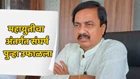 निधी आम्ही आणला, उद्घाटन त्यांनी केलं... शाळेच्या निधीपासून अधिकाऱ्यांच्या बैठकांपर्यंत; शिंदेसेनेच्या आमदाराने तटकरेंवर आरोपांची मालिकाच लावली